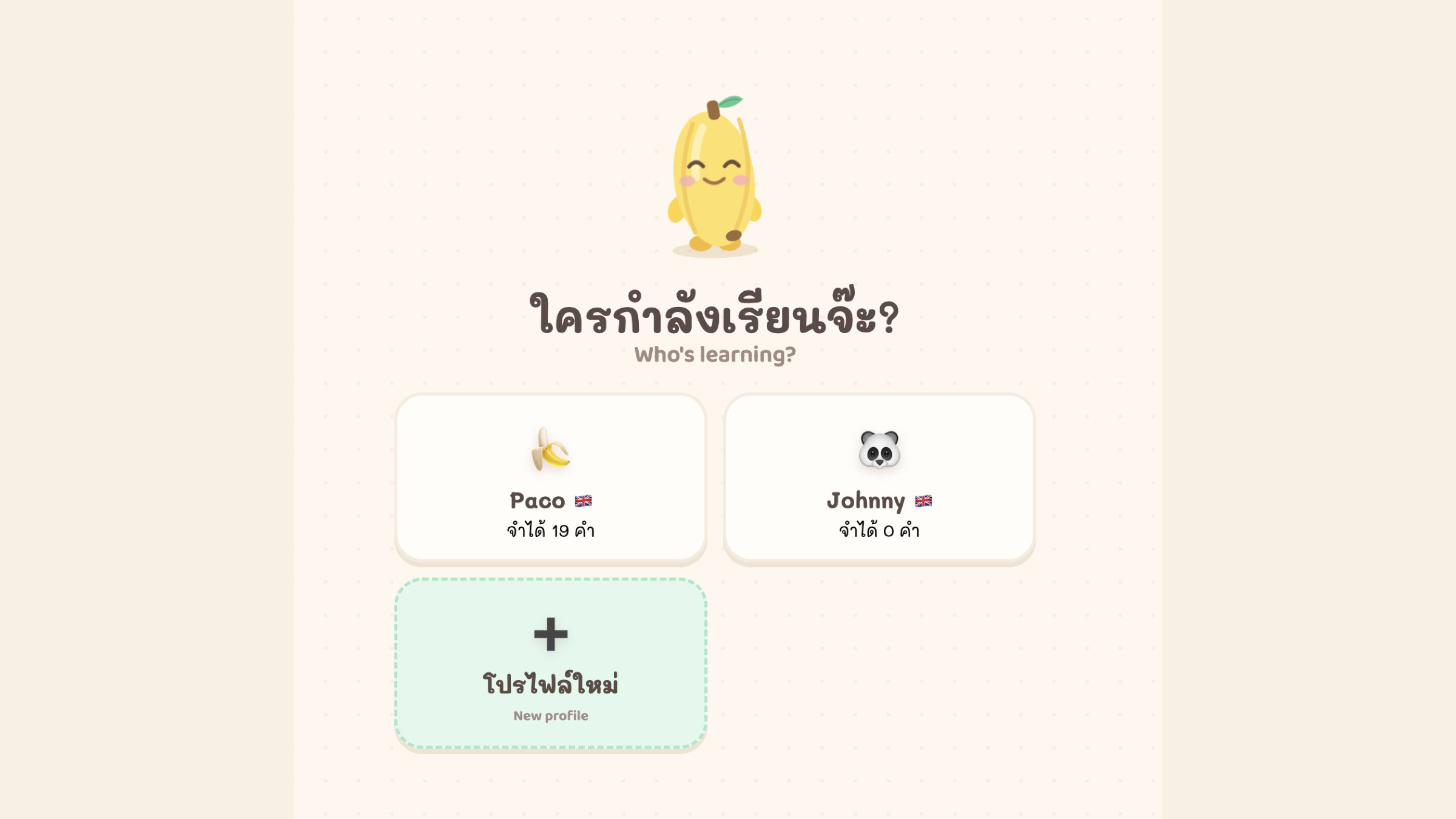 Gluai Noi 🍌 — Learn English for Thai Speakers