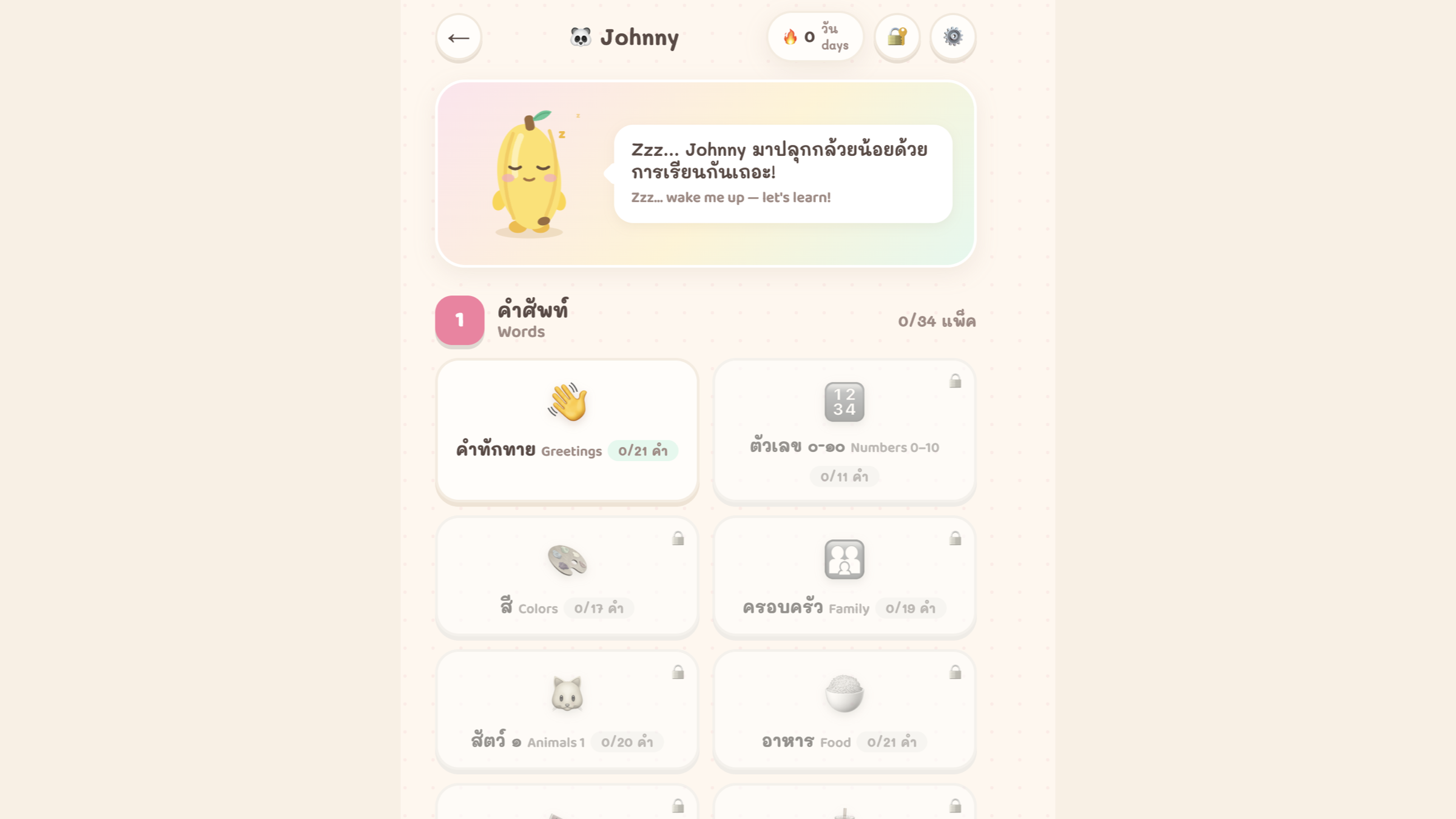 Gluai Noi 🍌 — Learn English for Thai Speakers
