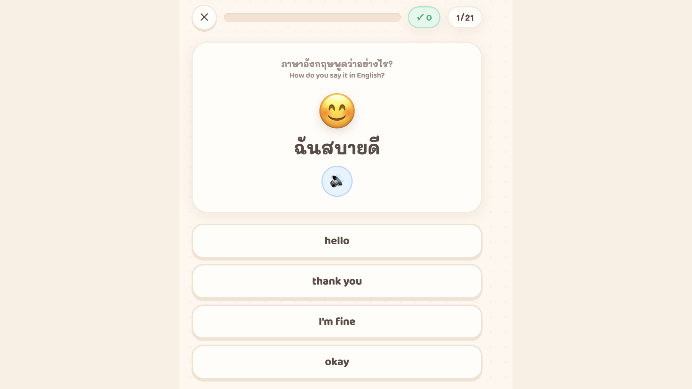 Gluai Noi 🍌 — Learn English for Thai Speakers